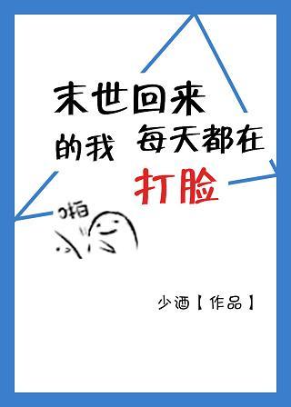 末世重生我回来了