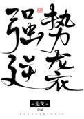 末世重生告别圣母