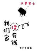 我家里没有钱了怎么办
