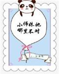 小师妹她真的不萌gl