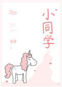 小胡同学