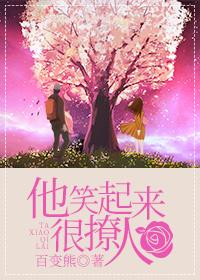 他笑起来很治愈