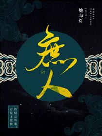 道家生丹身轻体壮是什么意思