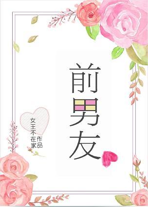 前男友欠我钱不还怎么办