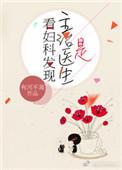 妇科主治医生和主任医生的区别