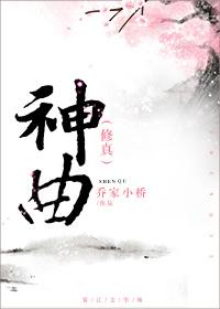 神曲原文全篇