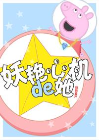 妖艳心机女
