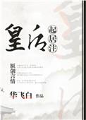 皇后的居所叫什么