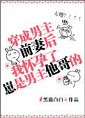 穿成男主前妻听书