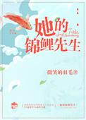 锦鲤她靠沙雕爆红最新章节列表