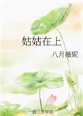 有姑姑在
