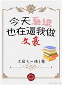 文豪训练营怎么样