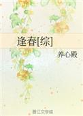 综 逢春