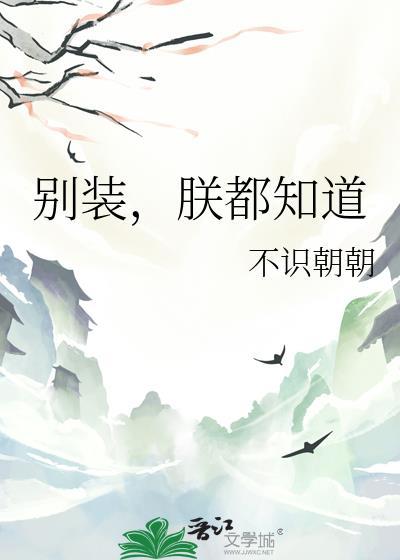 万人嫌残疾喵也想要贴贴txt百度