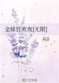 全球狂欢节投注