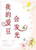娱乐圈我的爱豆是傲娇83