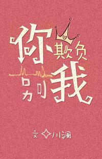 别欺负我了长静同学漫画免费阅读