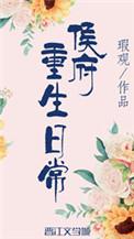 侯府重生