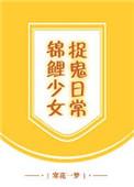 锦鲤少女很低调