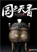 民国十大顶级高手