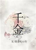千金药业6月26日主力净流出