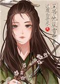 他从雪中来木白txt