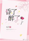 昏了头爱你全文阅读