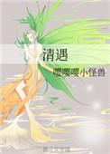 清遇秋声动漫全集