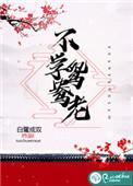 不学鸳鸯老拍了吗