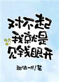 我真的