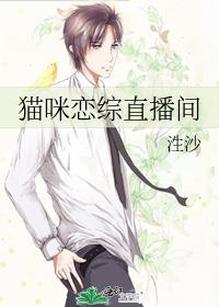 猫恋字幕组