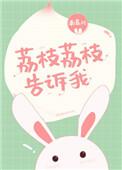 荔枝表达什么意思
