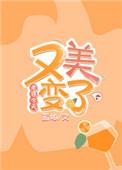 老婆今天真漂亮是什么歌