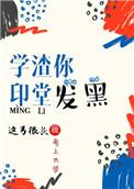 印堂发黑 知乎