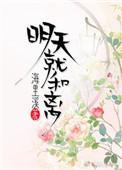 明天再和离