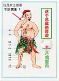 这个总裁他肾虚 百度