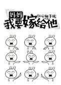 我要嫁给他的英文