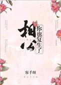 相公你也复生了容千丝讲的什么