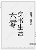 穿书六零好生活