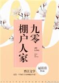 218. 第 218 章 九零棚户人家
