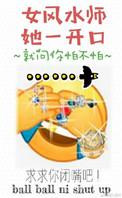 女风水师她一开口作者n逍遥笑红尘n