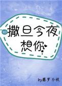 神明今夜想你在线全文免费阅读
