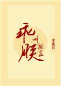 乖叫朕相公在线阅读