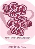穿成带球讹人的女配怎么办ttt