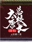大唐学校官网