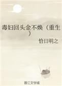 毒妇不从良全文阅读免费阅萧九娘