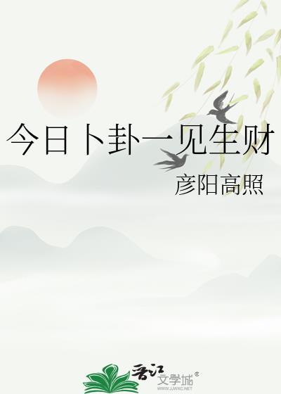 今日一签运势查询
