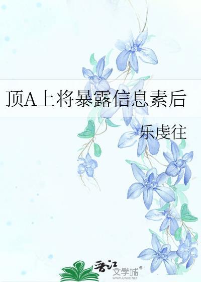上将顶开omega