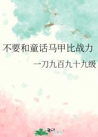 我在520种小喷菇1314制霸咒术界晋江