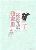 谁家还没有个病人